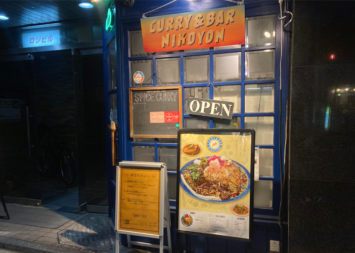 CURRY＆BAR NIKOYON様　店頭A1看板