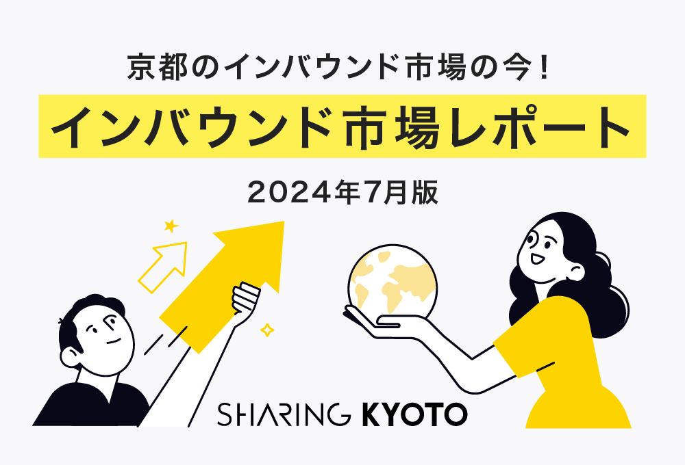 京都のインバウンド市場の今！2024年7月のインバウンド市場のレポート